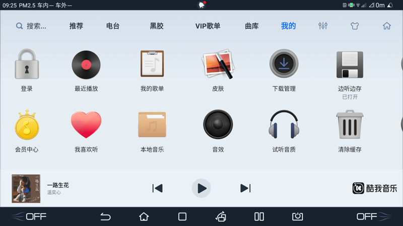智能驾驶：未来的方向与挑战